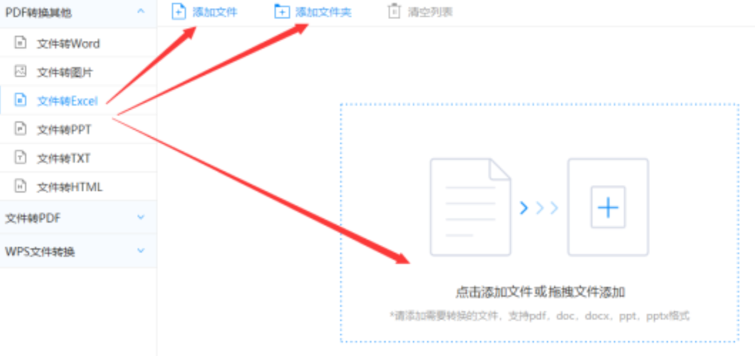 h365遊戲官网使用讲解 - 选择文件格式